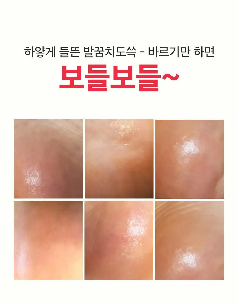 [데일리풋케어/맨들맨들아기발] 성분에디터 시어버터 베이비 풋 스틱 20g 2종 택 1 상세페이지 13